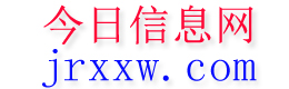 关岭今日信息网